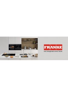 Hometeg — официальный магазин Franke в Узбекистане